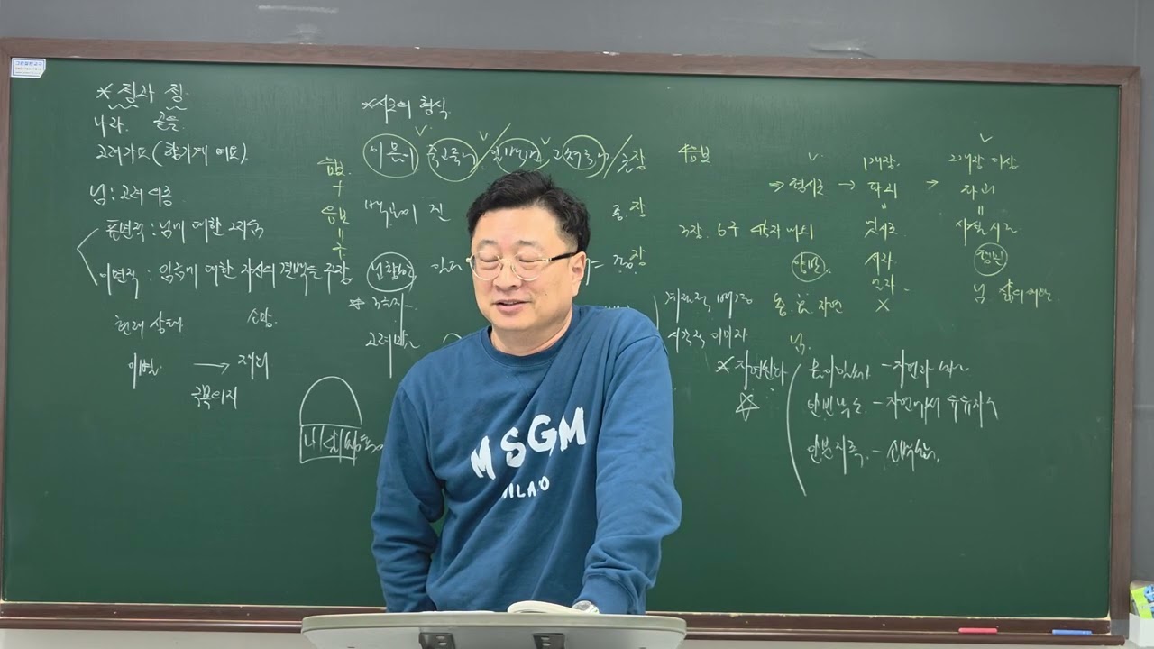 산동더엠학원 2/11 국어2