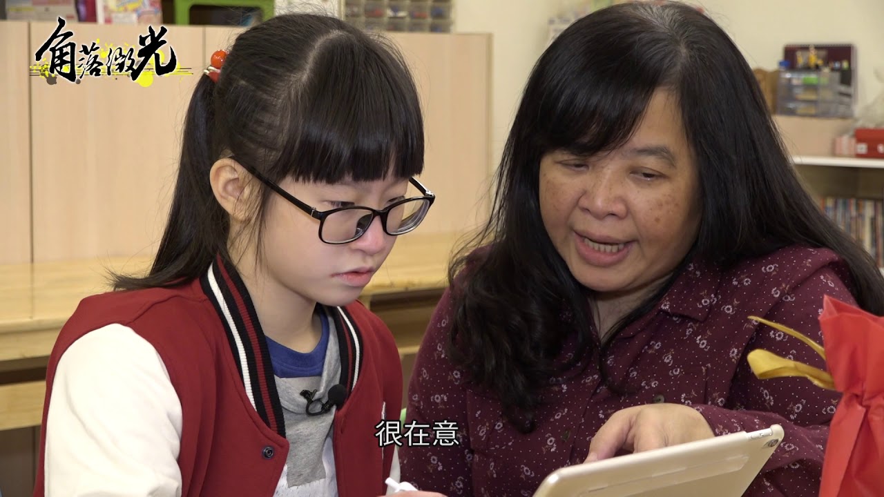 107年角落微光─小胖威利 (下)