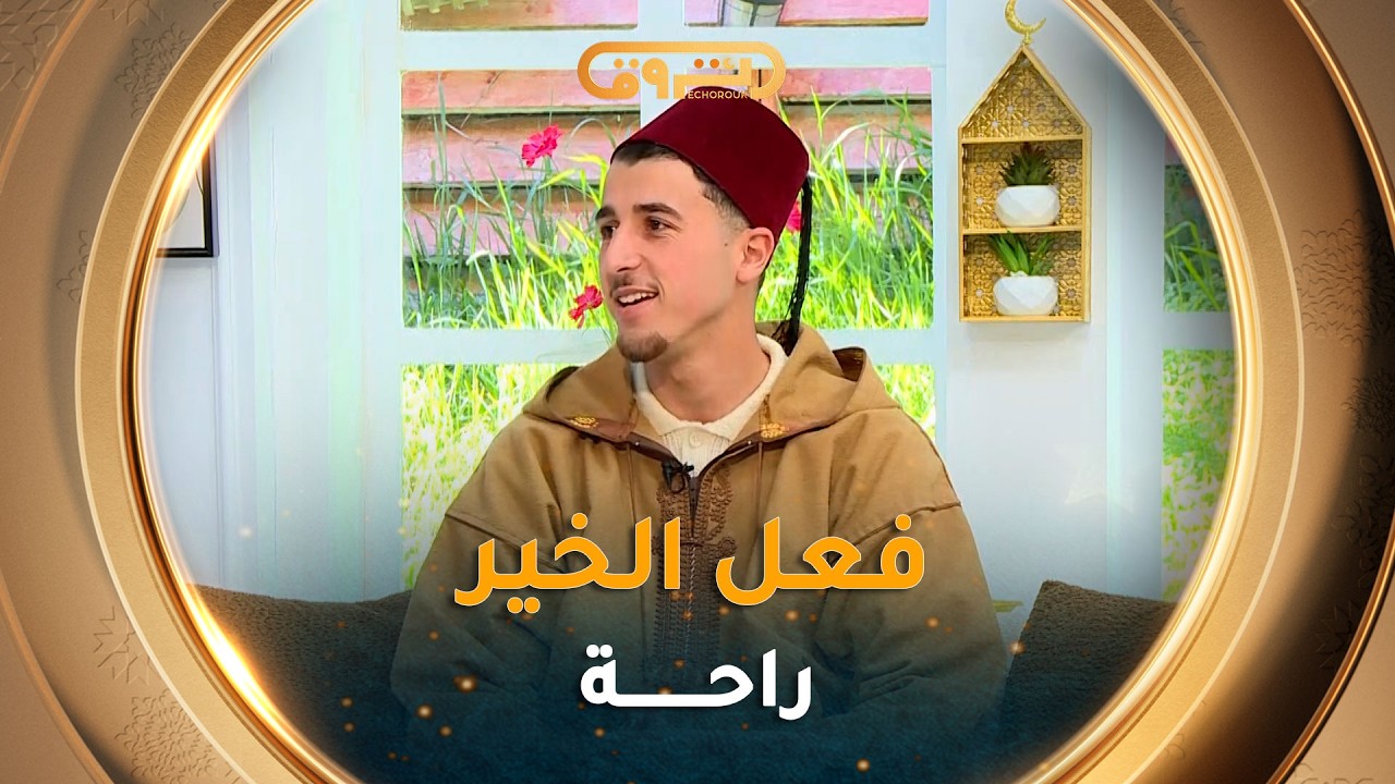 صانع المحتوى الموش الجيجلي : حبيت نزرع روح التعاون بين الناس ونغير صورة صانع المحتوى #رمضان_في_الدار
