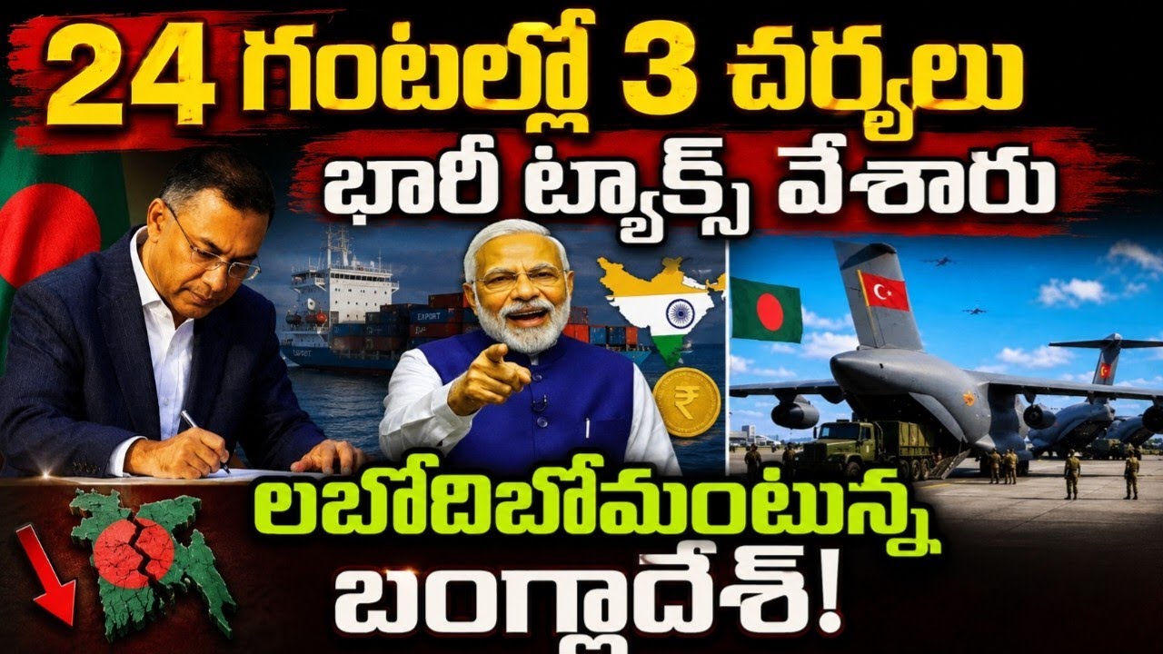 India&rsquo;s 3 Big Actions Against Bangladesh in 24 Hours | Heavy Tax Shock | Bangladesh Reacts