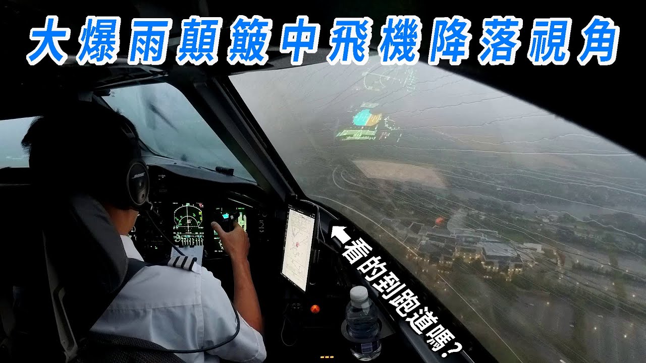 暴雨顛簸中的飛機降落｜機艙視角聽見下雨的聲音｜加拿大首都渥太華 #機艙視角