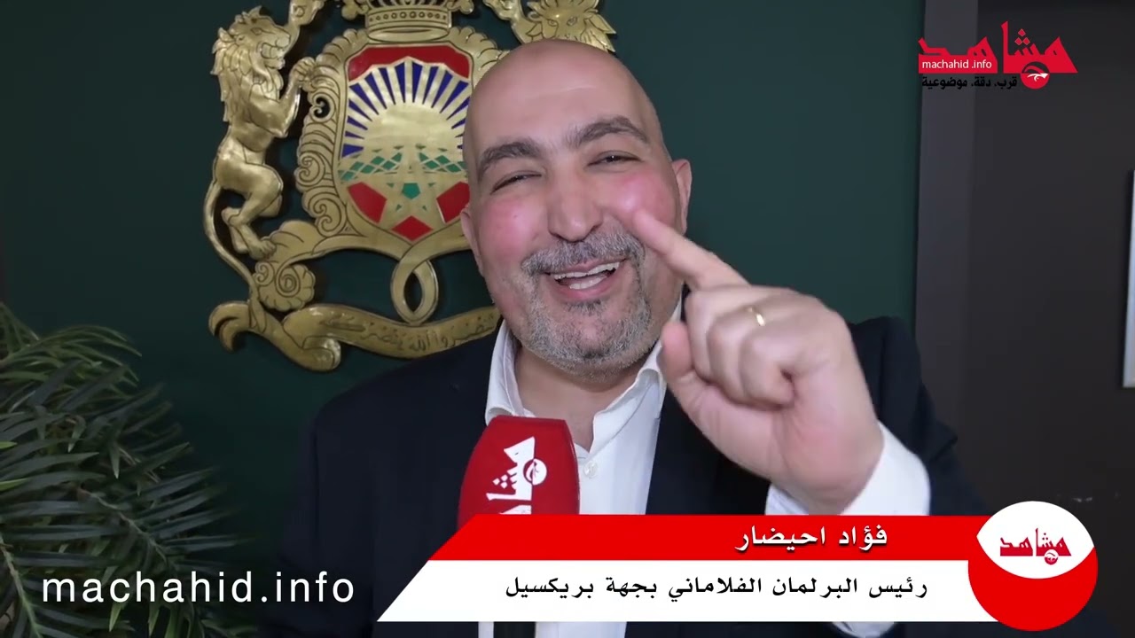 حفل إفطار لمغاربة بلجيكا