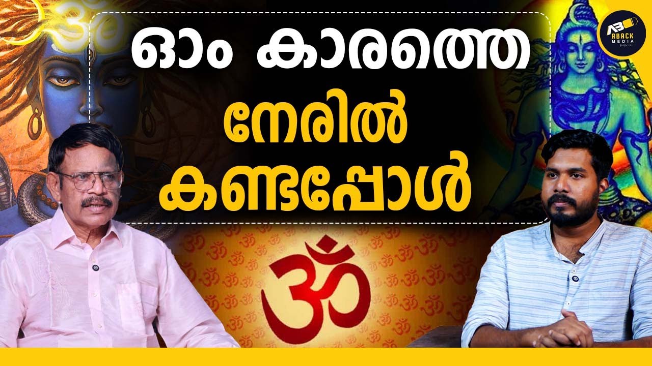 ദൈവത്തിന്റെയും മനുഷ്യന്റെയും ആകൃതി മുട്ടയുടേത് പോലെയാണ്