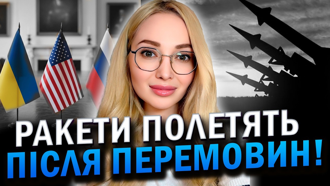 ПЕРЕМОВИНИ ЗАКІНЧАТЬСЯ ТРАГІЧНО! ЗМІНИ В МОБІЛІЗАЦІЇ ТА ЗАГРОЗИ ОБСТРІЛІВ! Ольга Миргородська