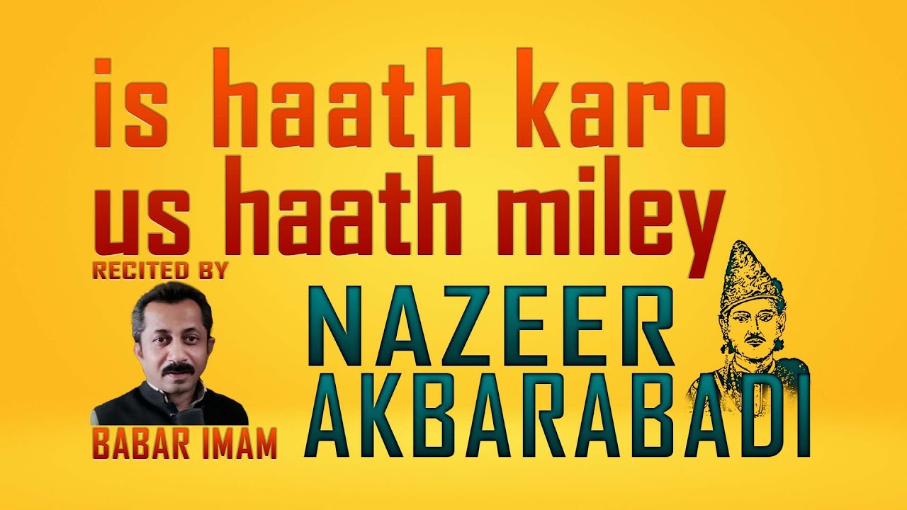 Nazeer Akbarabadi - Daar e Makaafaat (the abode of consequences)