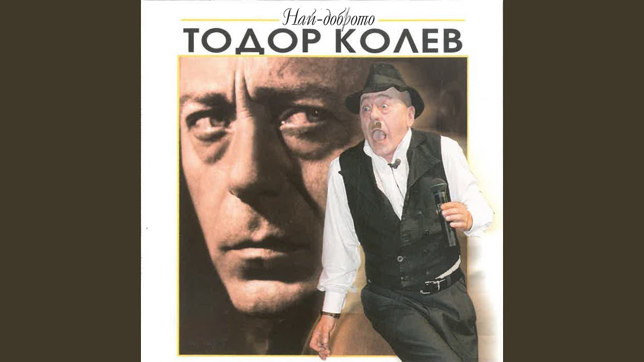 Песен за любимия град