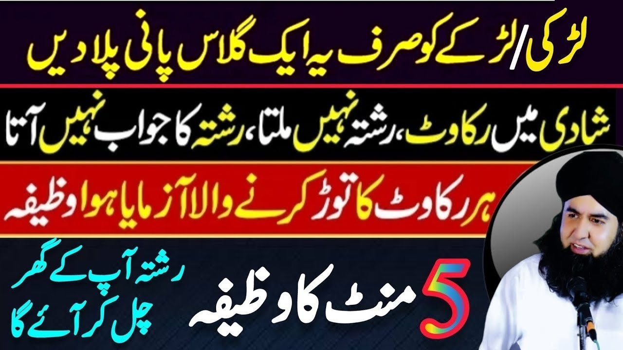 Jaldi Rishty Aur Shadi K Liye Wazifa | Wazifa For Marriage | Dr Hamed Shafi| wisdom of Islam 