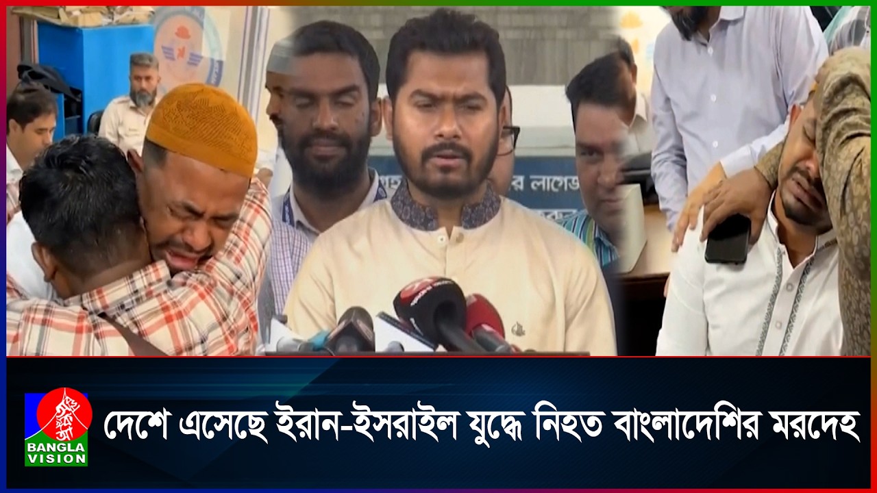 ঢাকায় পৌঁছেছে যু/দ্ধে নি/হ/ত প্রবাসী বাংলাদেশির দেহ