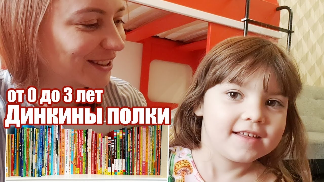 Детские книжные полки. Стихи и книжки-картинки