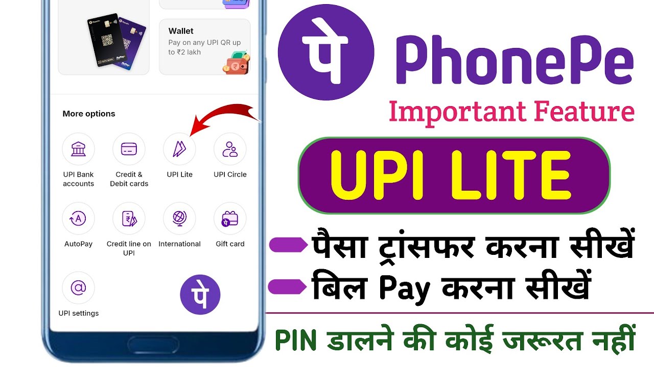 Phonepe UPI LITE Kya Hai | Phonepe UPI Lite To Bank Account Transfer| How To Use Phonepe UPI LITE