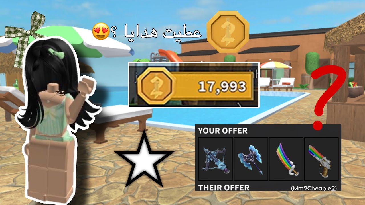 فتحت صناديق كثيره ب mm2 ❤️ / معقوله جبت شي نادر؟ // عطيت هدايا 🥹🥹 #roblox 
