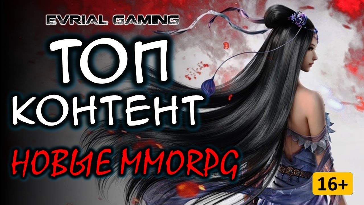 V4, Genshin Impact, Elyon, Lost Ark 2.0 и ТОП ММОРПГ - ИЮЛЬ 2020