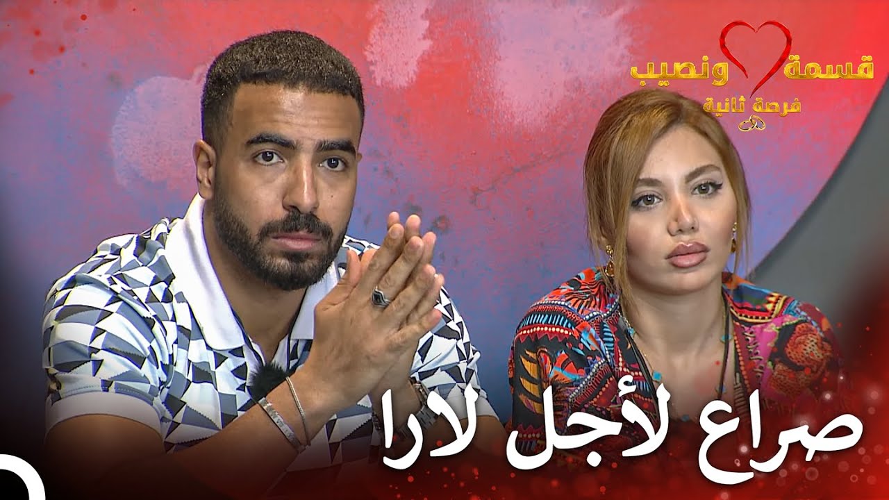 شجار الغيرة بين فؤاد وحسين | قسمة ونصيب فرصة ثانية الحلقة 13 - Qesma w Naseeb