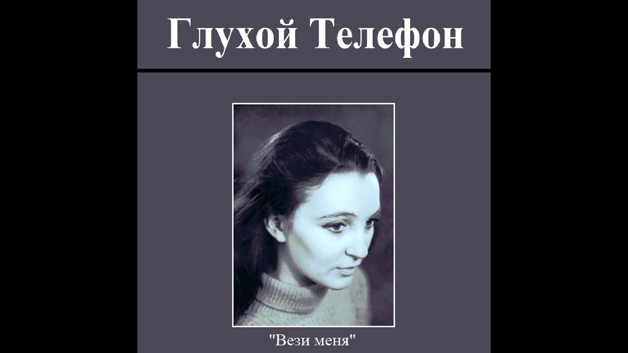 Вези меня (The Smiths cover на русском)