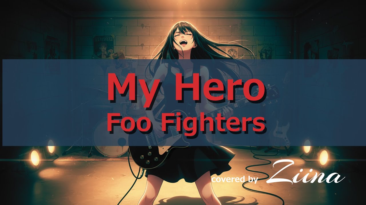 My Hero - Foo Fighters 【covered by Ziina】