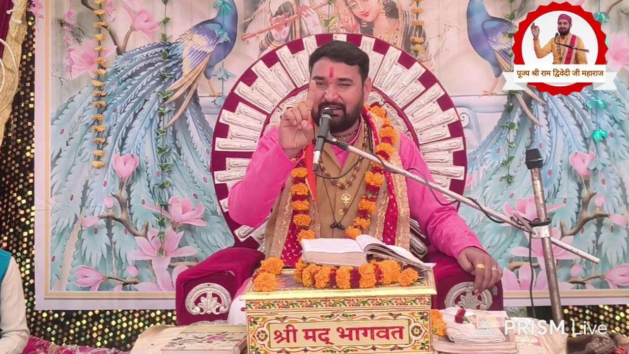 Live streaming of ShriRam dwivedi Ji Maharaj