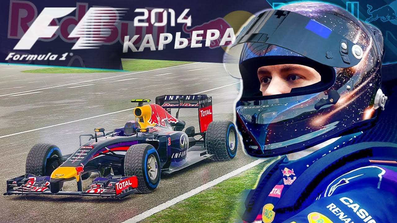 КАРЬЕРА F1 2014 - ОПАСНА ЛИ ДОЖДЕВАЯ СУЗУКА? #15