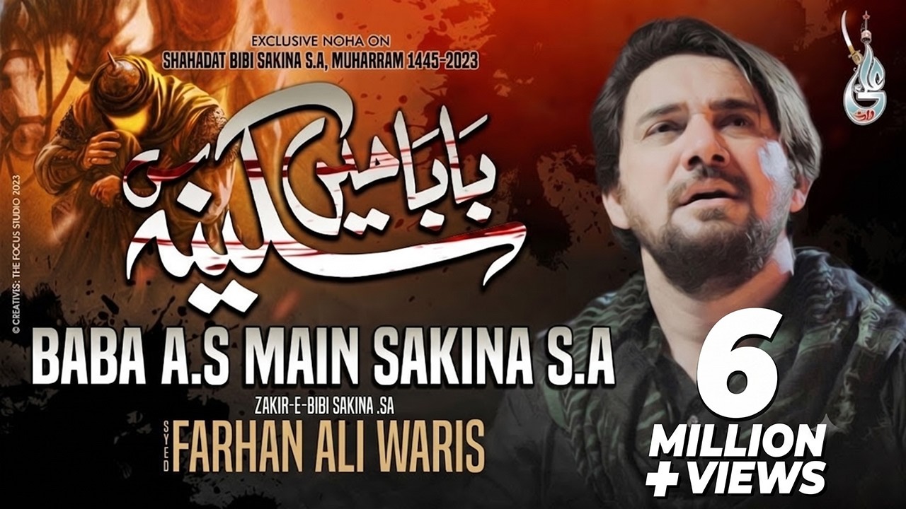 Baba Main Sakina | Farhan Ali Waris | Farsi | 2023 |  بابا میں سکینہ | اردو -  فارسی  | پاکستانی