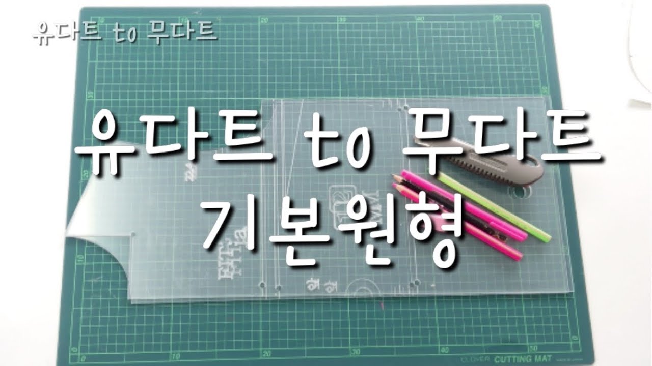 유다트 to 무다트_32
