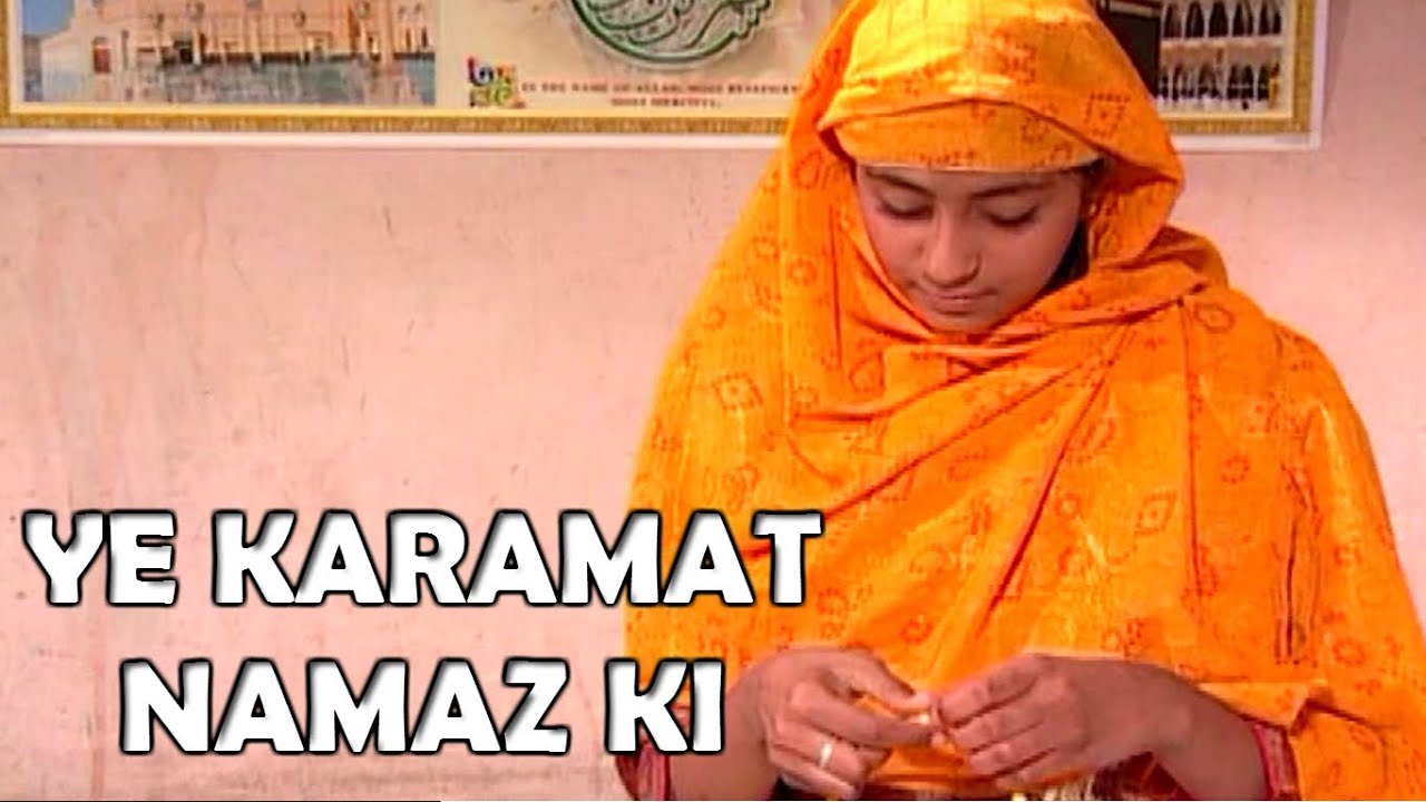 Ye Karamat Namaz Ki | Parwar Digar-e-Alam | Mohammad Aziz Muslim Devotional Video Song