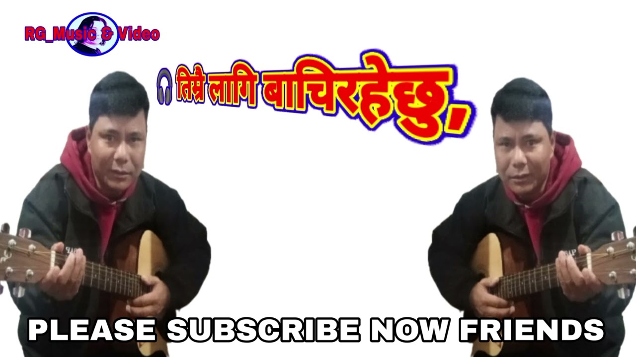 “तिम्रै लागि बाँचिरहेछु”