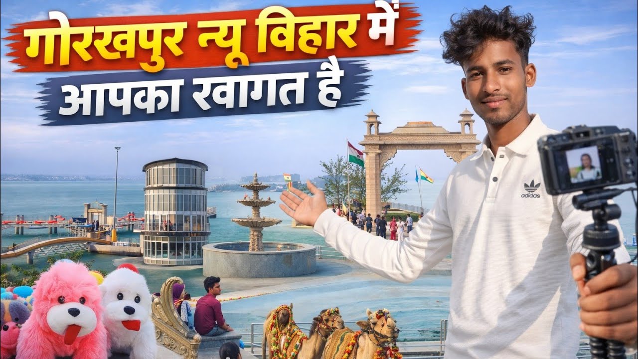 Gorakhpur New Bihar Vlog 🔥 | New Bihar Gorakhpur Full Tour 🌍 achha laga to come to karna