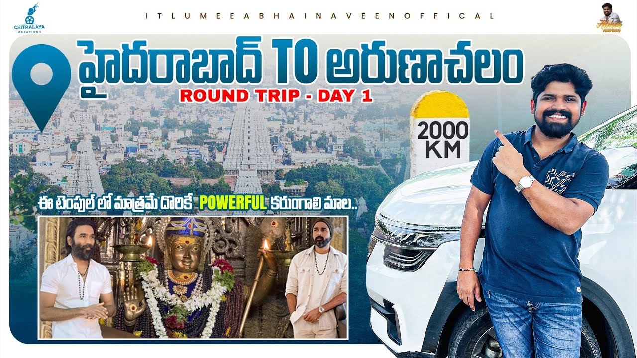 Pathala Sembu Murugan Temple | Hyderabad to Arunachalam - Round Trip Day - 1 | itlumeeAbhaiNaveen |