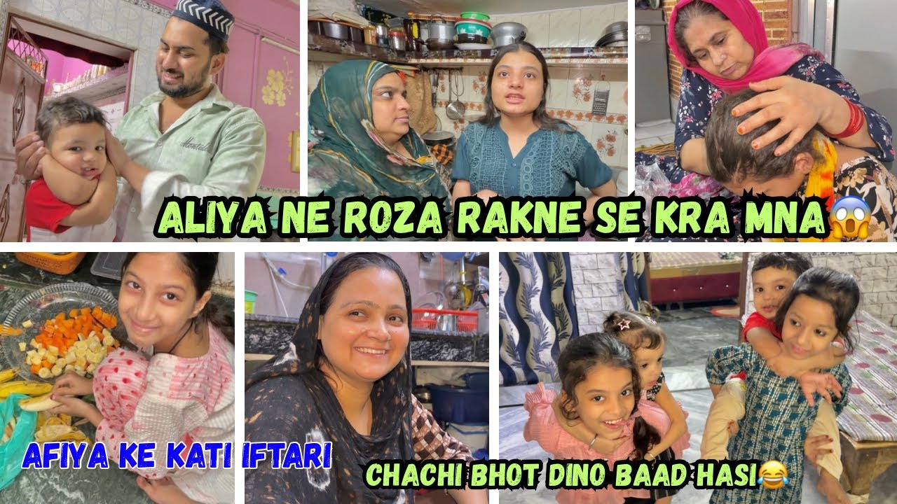 Aliya ne Roza rakhne se kar diya mana 😱 | Chachi bhot dino baad hasi 😂 | Funny Family Vlog