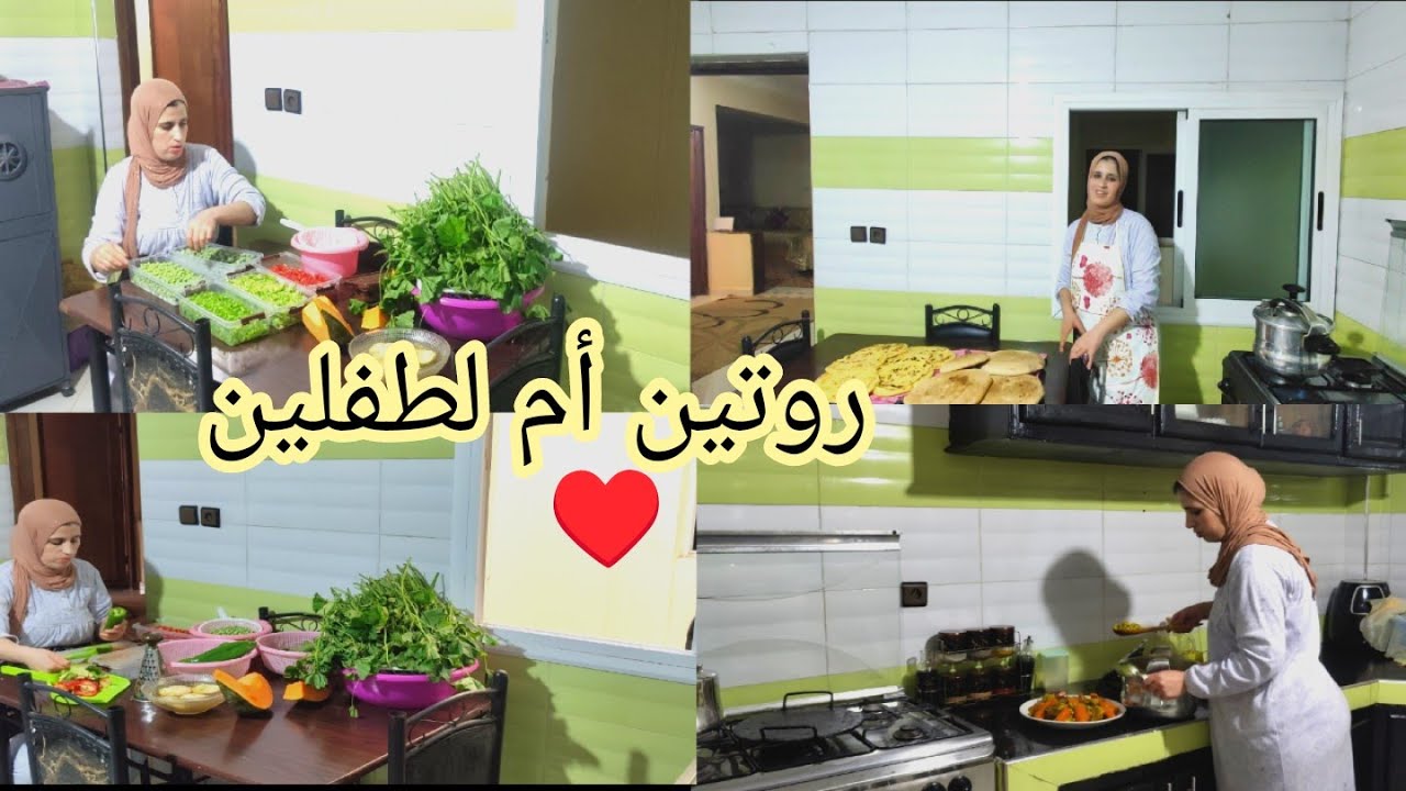 تحضيرات رمضان🌛روتين أم لطفلين 🫶 نهار مزعلك😔ضياف الغفلة😉