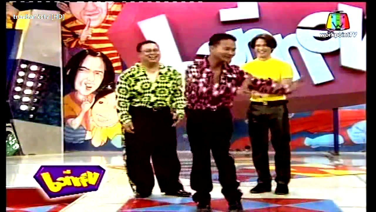 เวทีทอง 2540 - เขตต์/กบ/ลิฟท์ [HD]