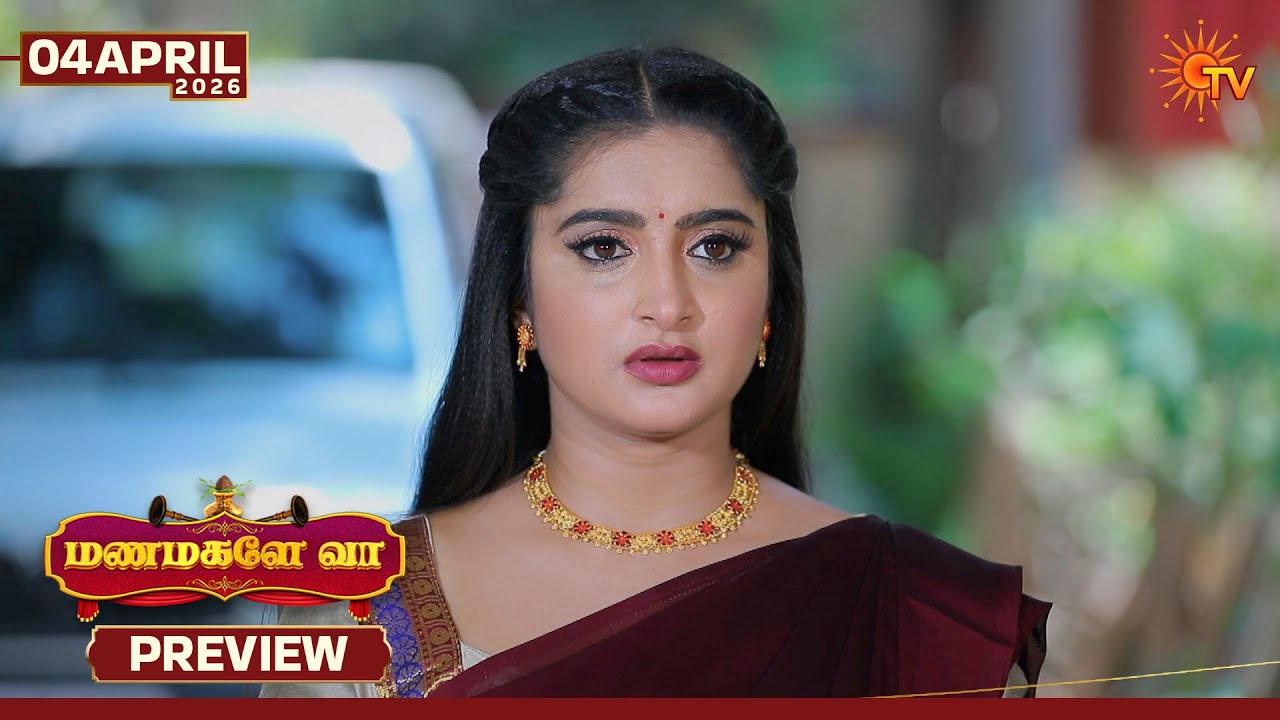 Manamagale Vaa - Preview | 04 Apr 2026 | Tamil Serial | Sun TV