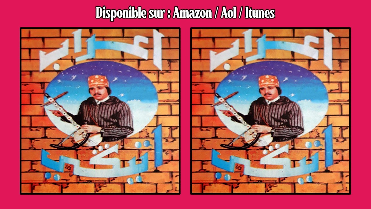 AARAB ATIGUI - VOL.1 (FULL ALBUM) أعراب أتيكي