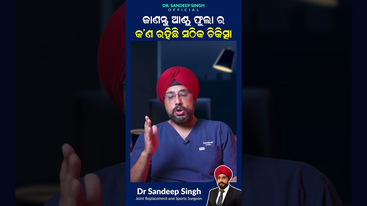 How to Cure Knee Pain & Swelling Naturally &ndash; No Surgery Needed! @DrSandeepSinghofficial