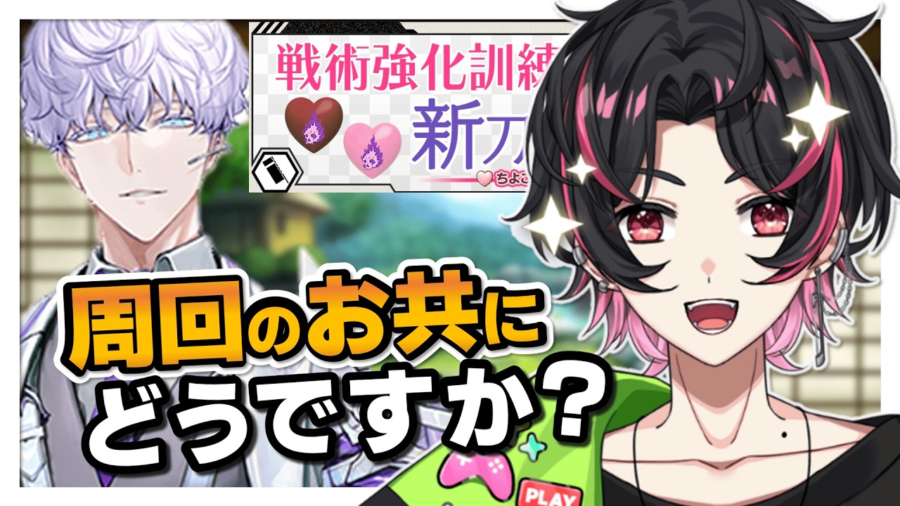 🍚【三池＆レア短刀欲しい】シルエットネタバレ歓迎、サクサクめくるよ  弦弓こめ / VTuber #刀剣乱舞 #刀剣乱舞online