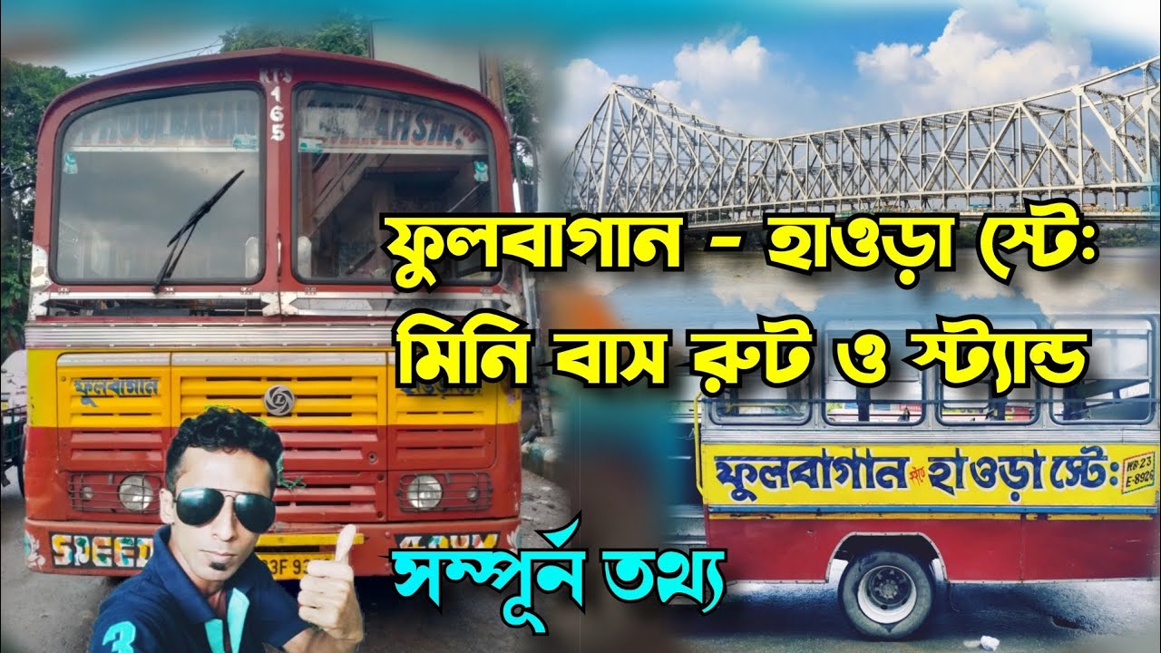Phoolbagan - Howrah Mini Bus Route And Stand , With Full Information.