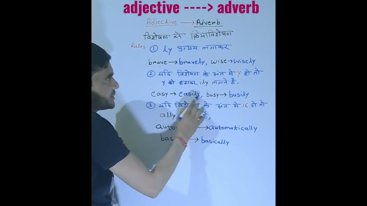 adjective to adverb  #education #school #viralshorts #viralshortsvideos #newvideo # new trick