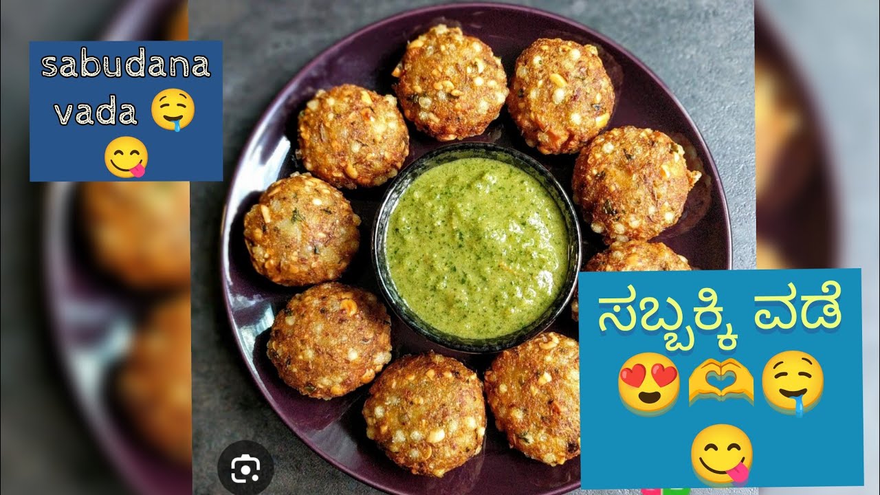 Crispy n tasty sabudana vada/ಸಬ್ಬಕ್ಕಿ ವಡೆ 🤤😋😍