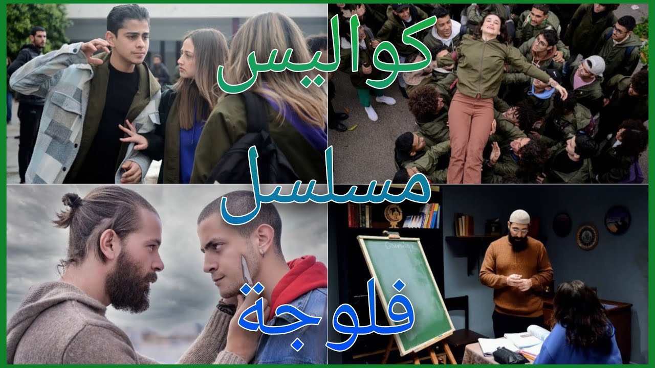 كواليس تصوير مسلسل فلوجة !!