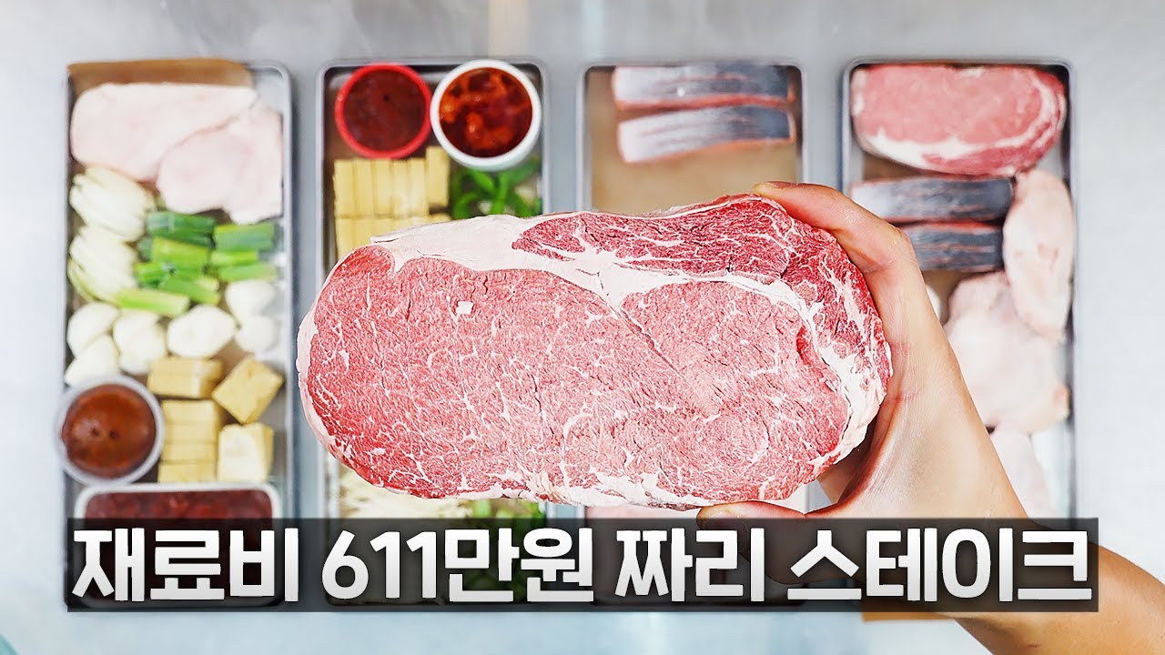 132시간동안 만들어진 역대급 반전 스테이크