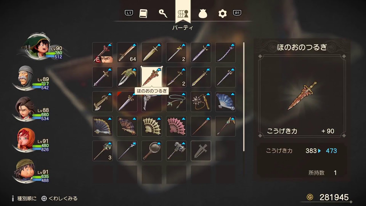 クリア後をやっていく