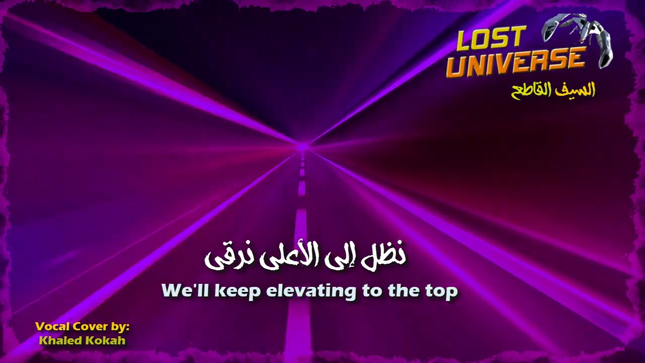 السيف القاطع كوفر