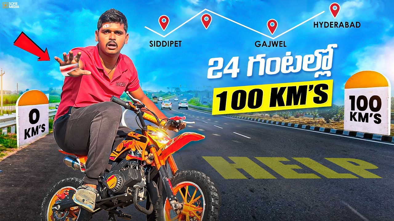 I Travelled 100 km in 24 hours on Mini Dirt Bike 🔥🔥 24 గంటల్లో 100 km …😱😱 Telugu Experiments