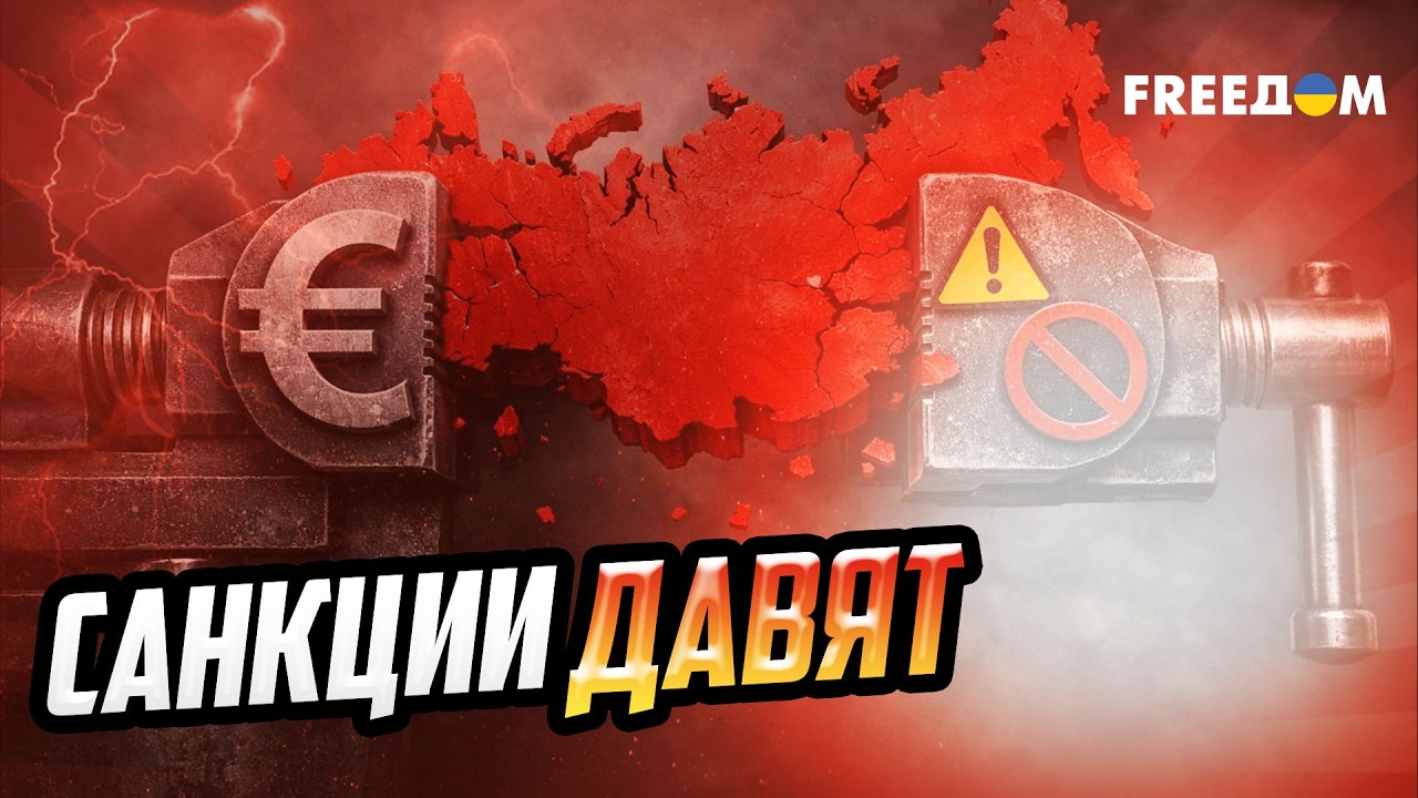 Санкции как рычаг: заставит ли Европа Россию договариваться