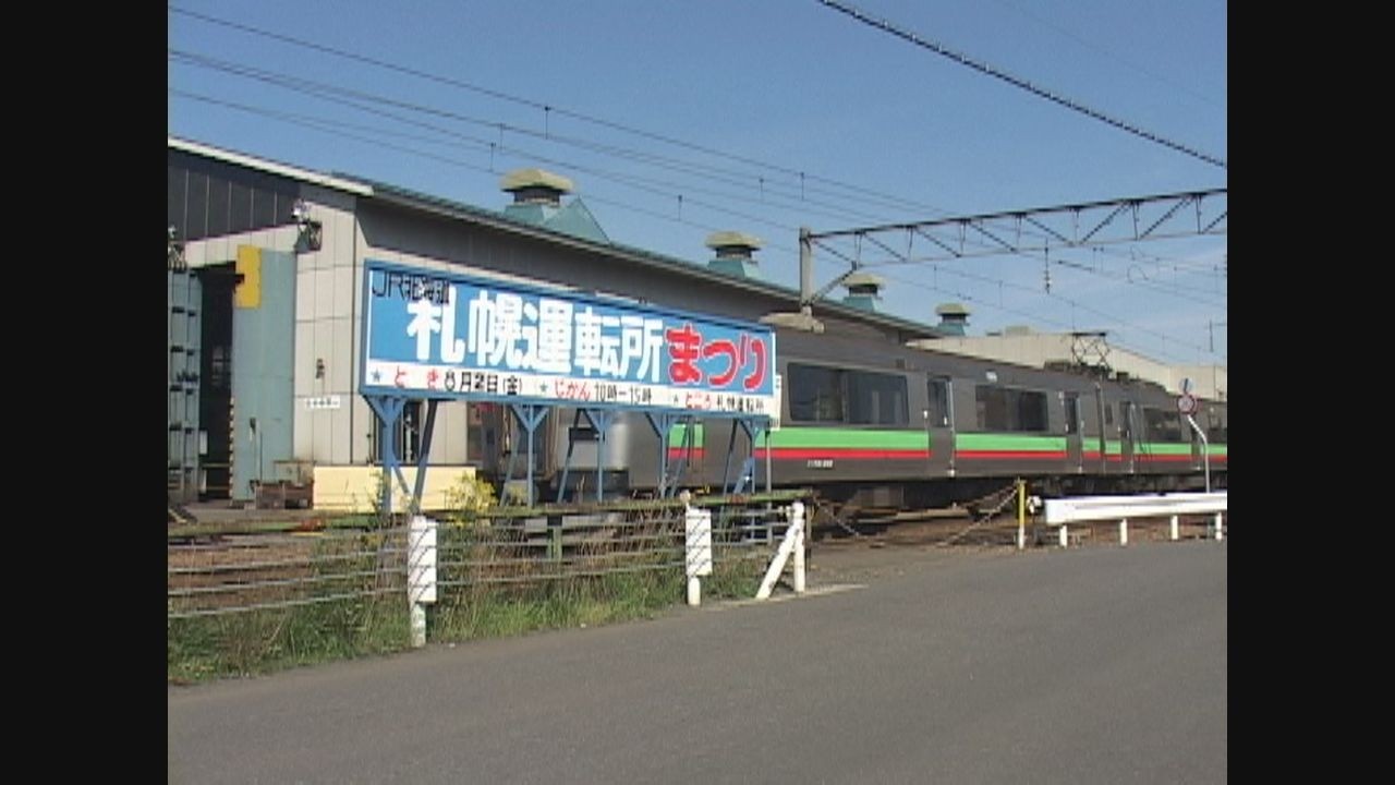 （非HD）車輛にたっぷり接した「札幌運転所まつり」