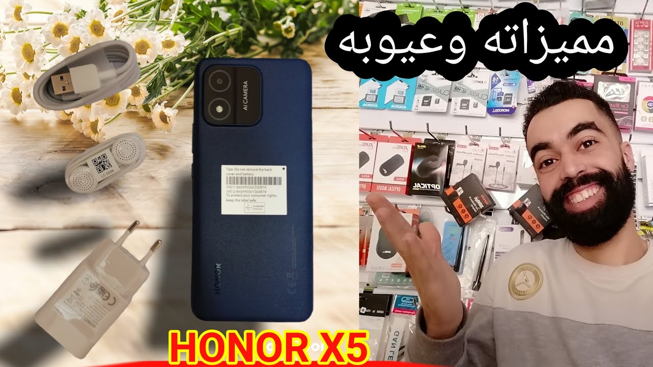 HONOR X5 مميزاته وعيوبه، وكذلك الثمن الموجود في السوق........