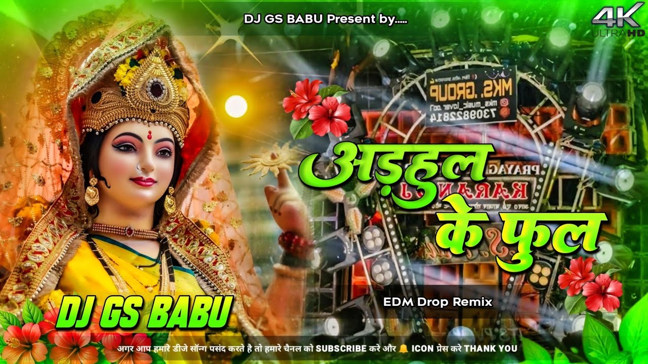 Adahul Ke Phool Dj Remix || Pawan Singh || Navratri Bhakti Song 2025 || Dj Edm Remix Bhakti Song 