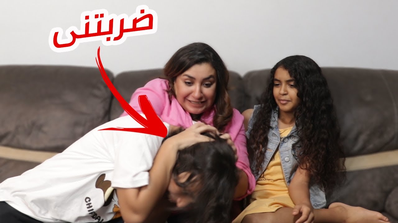 مقلب التصنع و الدلع فى ماما 😌.. ماتوقعتش انها تضربني 😭😭