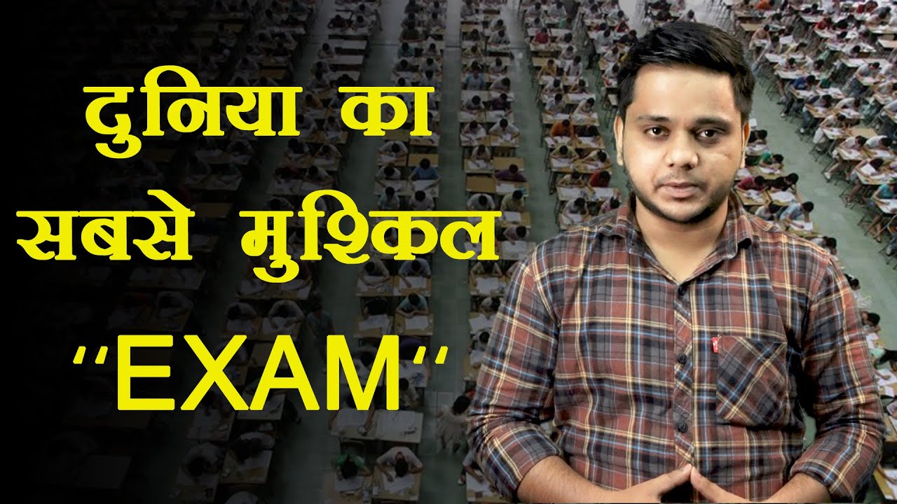 कहाँ होता है दुनिया का सबसे मुश्किल Exam | World's Toughest  Exam | China | Gaokao