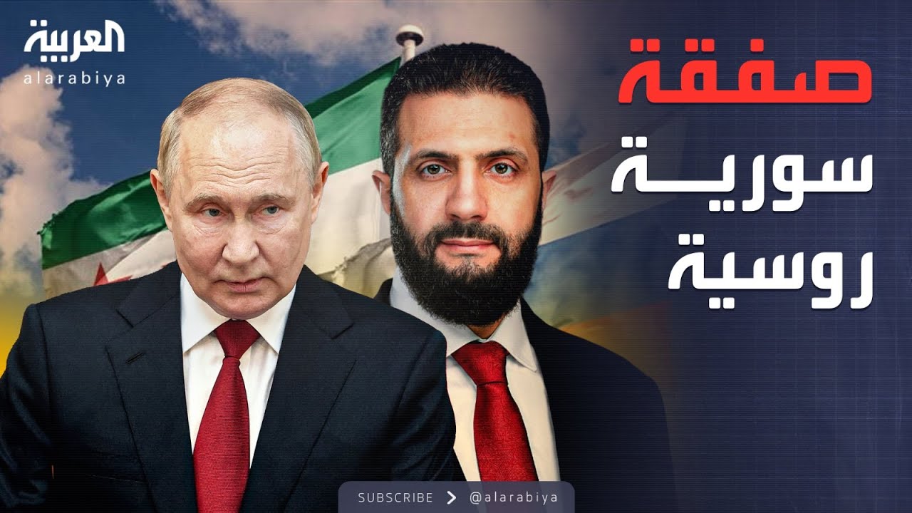 خارج الصندوق | اتفاق القواعد العسكرية.. ماذا طلب الشرع من بوتين؟