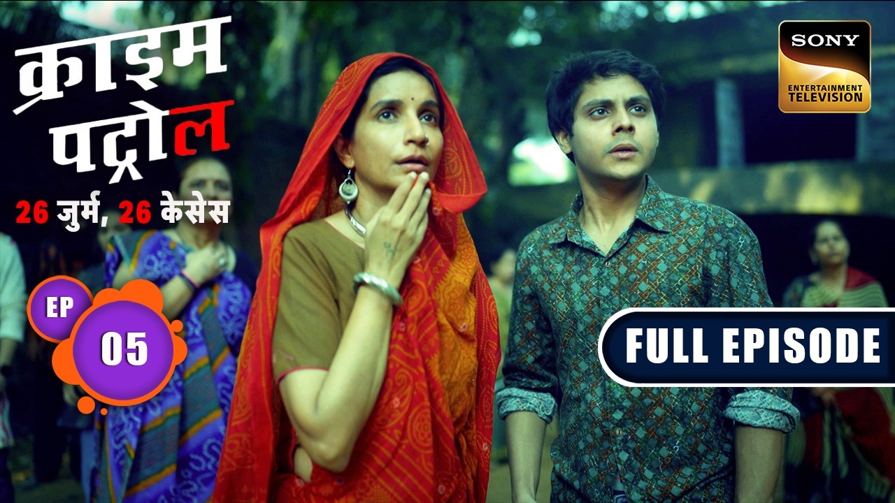 Garba Night में हुआ एक लड़की के साथ हादसा | Crime Patrol&ndash;26 Jurm, 26 Cases | Ep 05 | Full Episodes
